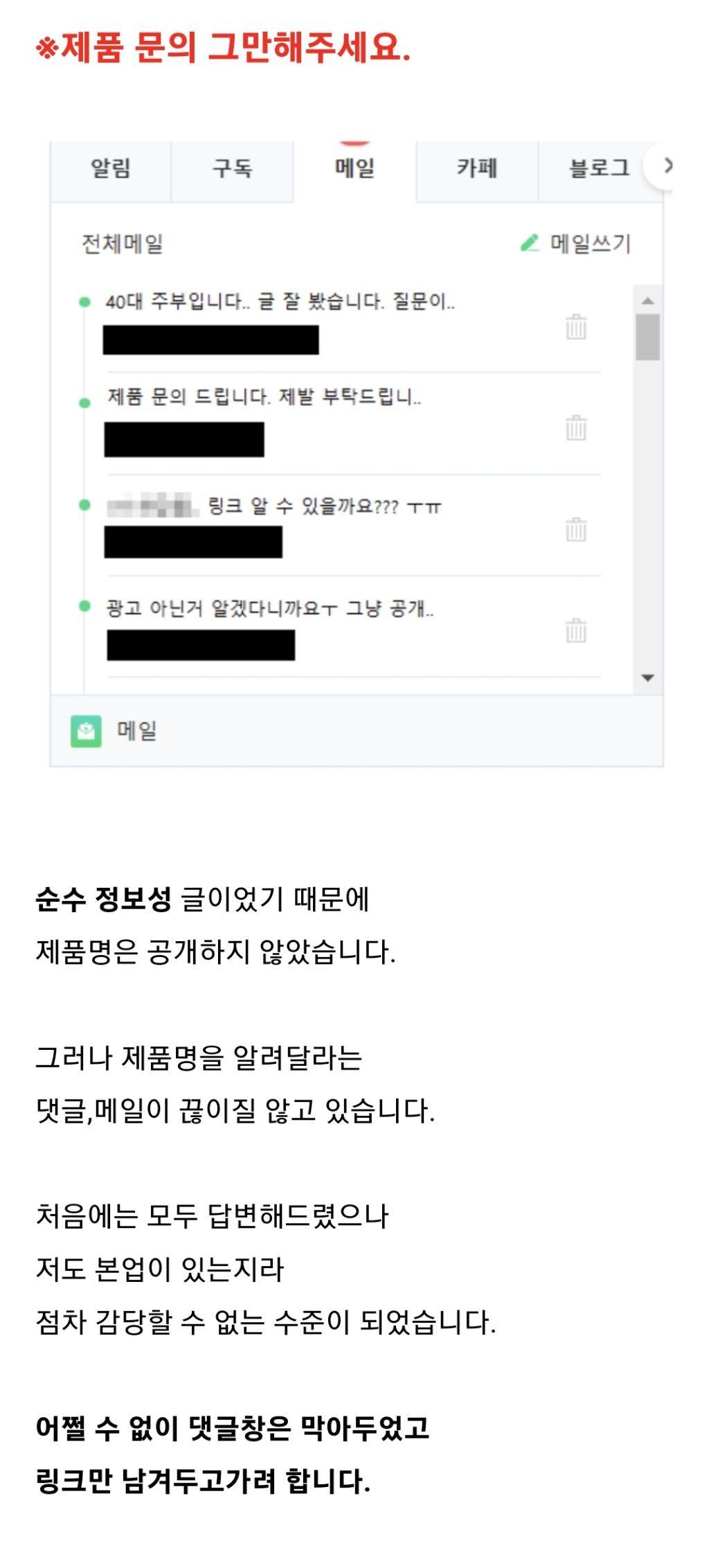 속으면 안되는 네이버 블로그 바이럴 글 특징 | 인스티즈