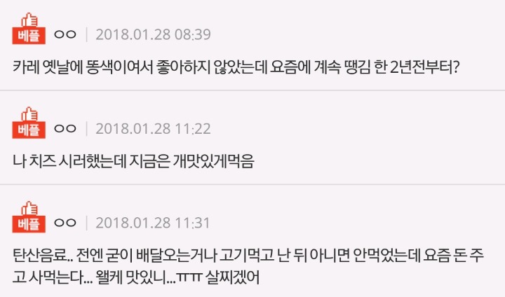 너희 싫어했다가 좋아진 음식 있어? | 인스티즈