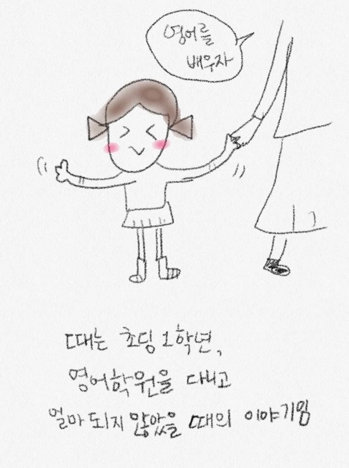 나의 나체 영어일기 | 인스티즈