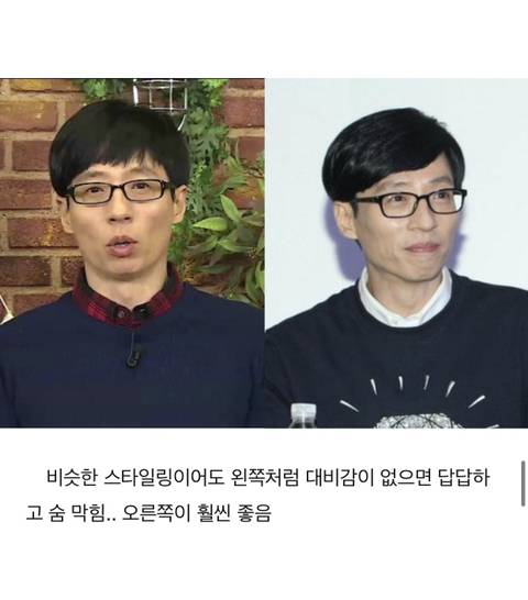 유재석 퍼스널 컬러 분석 | 인스티즈