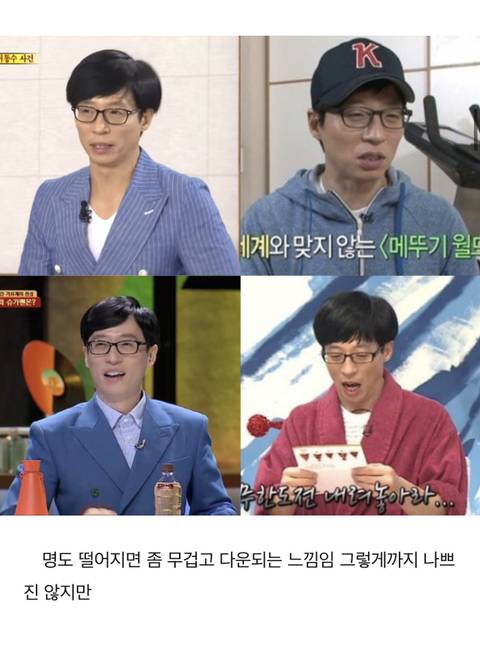 유재석 퍼스널 컬러 분석 | 인스티즈