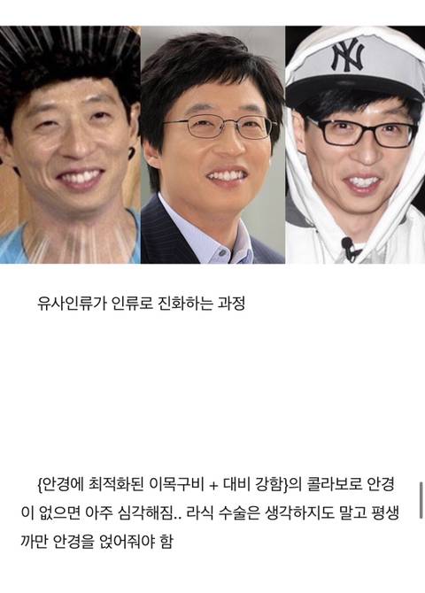 유재석 퍼스널 컬러 분석 | 인스티즈