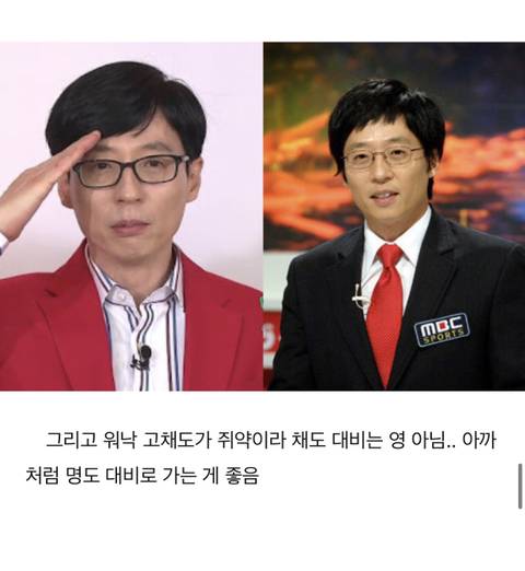 유재석 퍼스널 컬러 분석 | 인스티즈