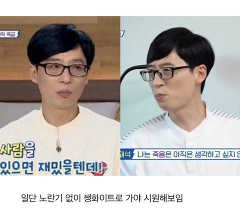 유재석 퍼스널 컬러 분석 | 인스티즈