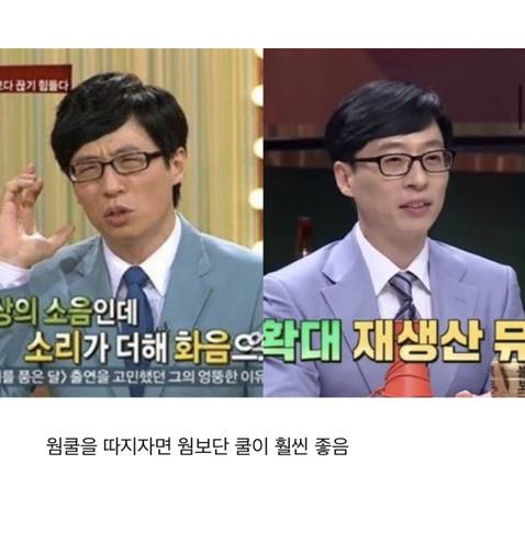 유재석 퍼스널 컬러 분석 | 인스티즈