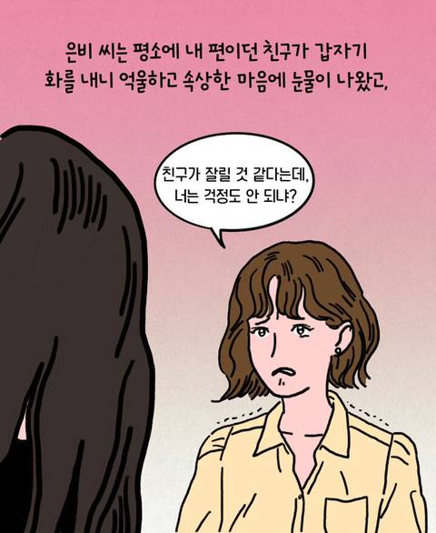 나이먹고 점점 안만나게 된다는 친구 유형.jpg | 인스티즈