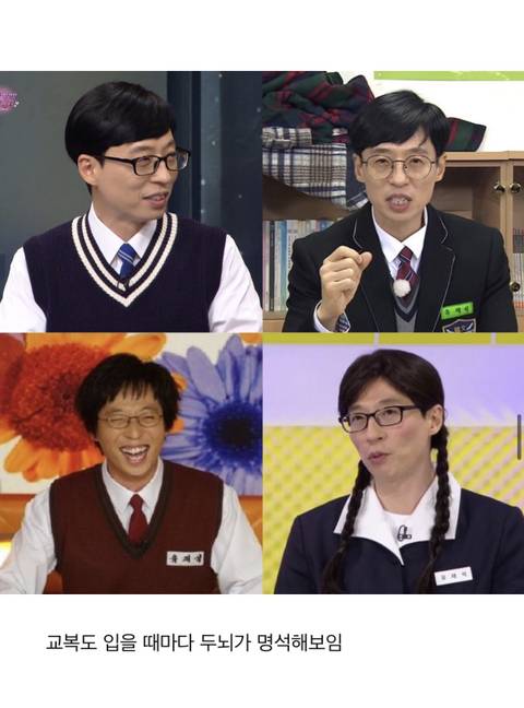 유재석 퍼스널 컬러 분석 | 인스티즈