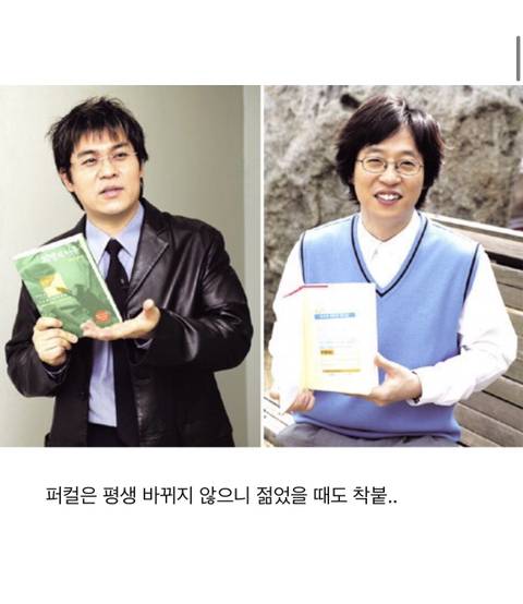 유재석 퍼스널 컬러 분석 | 인스티즈