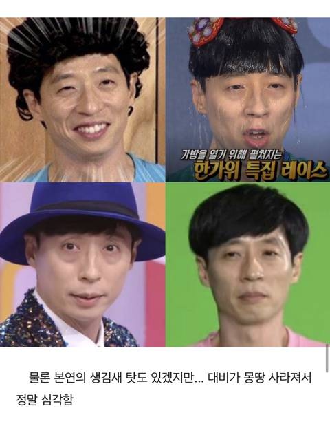 유재석 퍼스널 컬러 분석 | 인스티즈