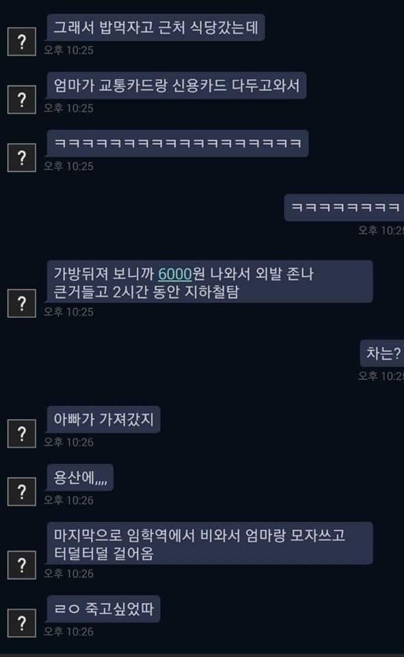 외발자전거 타고 경희대 논술 보러간 후기.jpg | 인스티즈