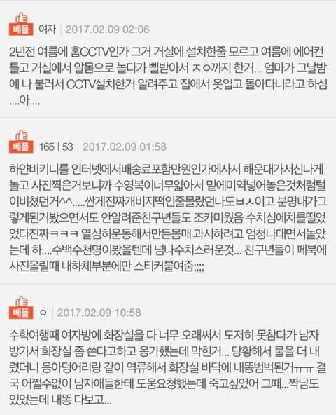 [네이트판] 나 평생 흑역사 만들었어..... | 인스티즈