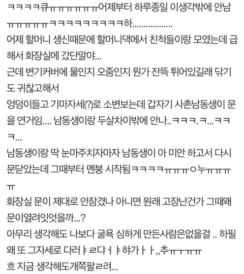 [네이트판] 나 평생 흑역사 만들었어..... | 인스티즈