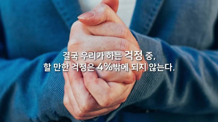 불안, 왜 생기는 걸까? (+ 걱정 많은 사람들을 위한 팁) | 인스티즈