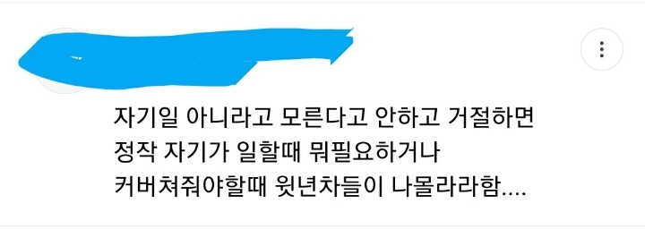 알아도 못하는 척하라고 하는 커뮤 사회생활은 절대 신입 때 하지 마셈 | 인스티즈