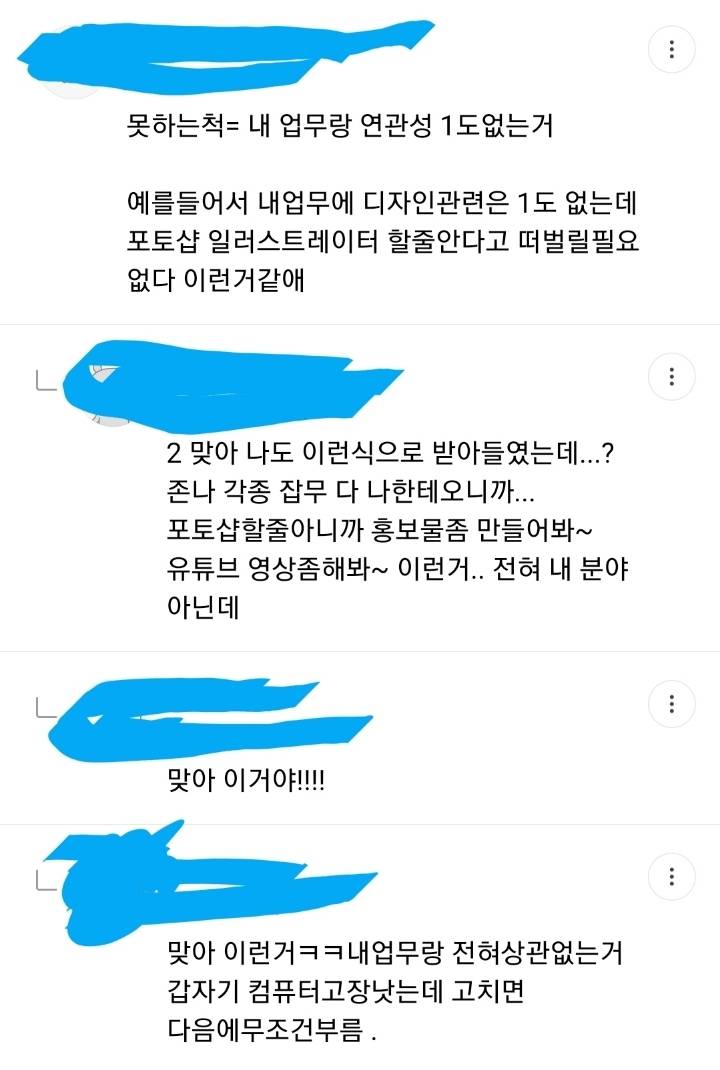 알아도 못하는 척하라고 하는 커뮤 사회생활은 절대 신입 때 하지 마셈 | 인스티즈