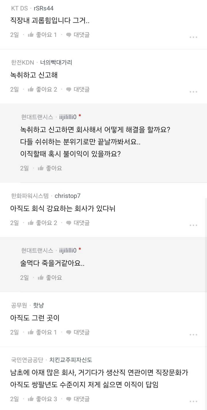 놀랍게도 아직 많이 존재하는 회사 유형 | 인스티즈