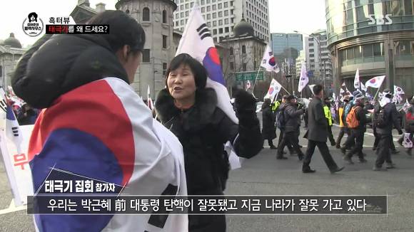 태극기 집회가서 현타 제대로 온 강유미... | 인스티즈