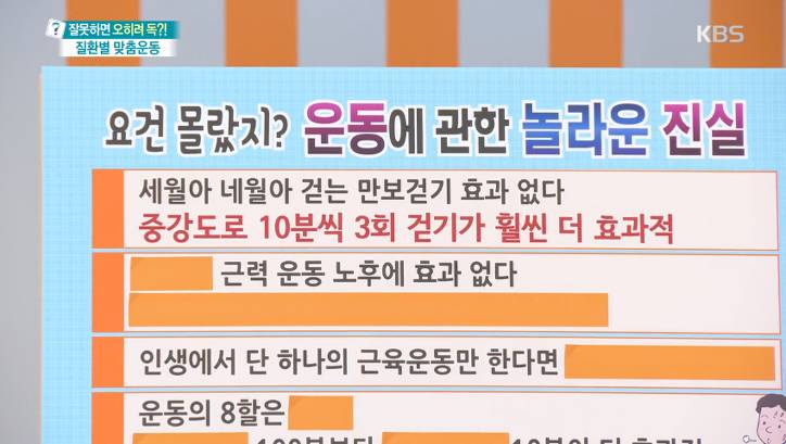 다이어트에 효과 있다vs없다로 매번 논란인 운동..jpg | 인스티즈