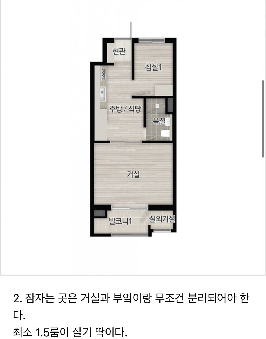 혼자 산다면 원룸 vs 1.5룸 vs 투룸 vs 쓰리룸 | 인스티즈