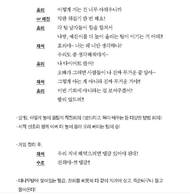 3사 대표 예능 운명을 가른 대본 유출사건 | 인스티즈