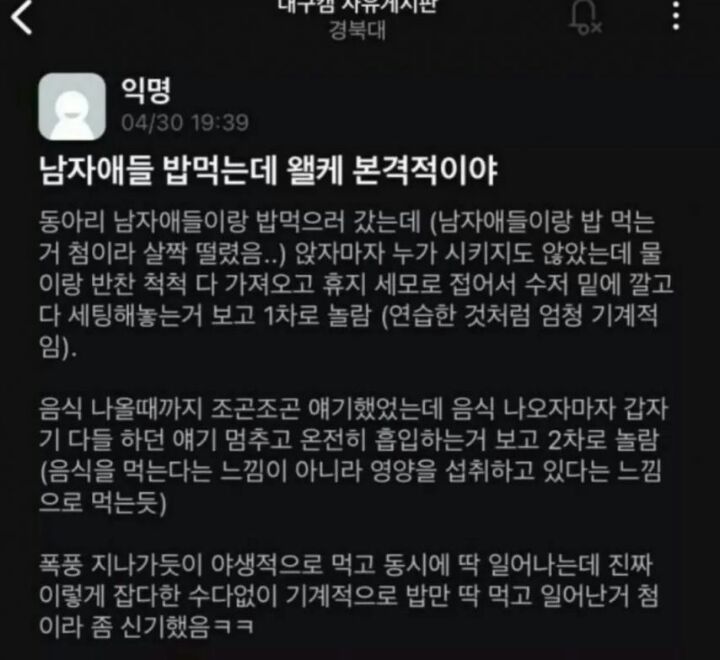 nokbeon.net- 남학생들이랑 밥먹고 놀란 여학생-1번 이미지