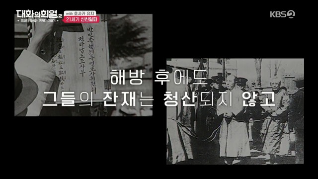 [대화의희열2] 일본의 21세기 신친일파 양성 방법 | 인스티즈