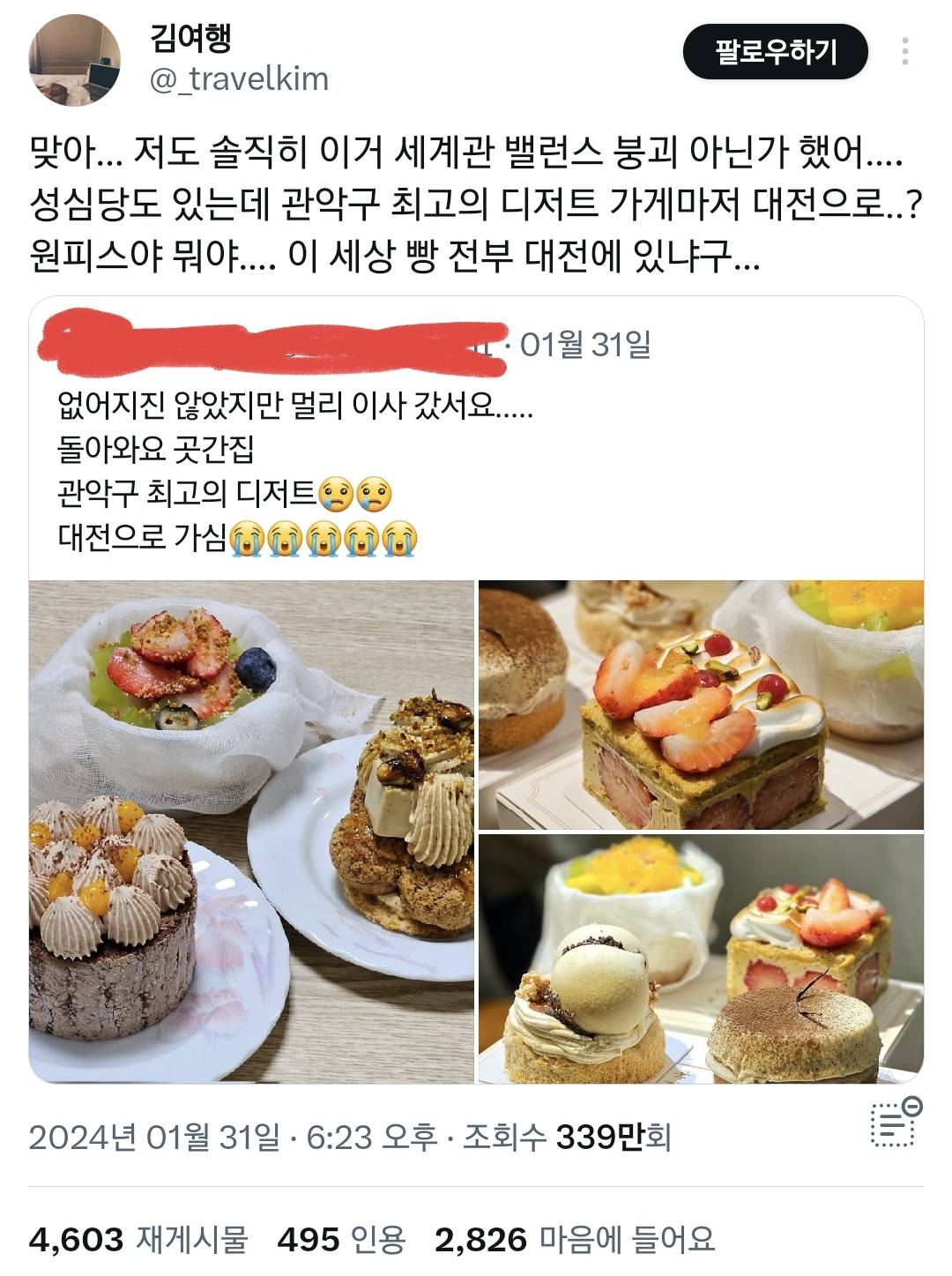 썸네일-전국 빵장인들이 겨루는 격전지가 되고있다는 대전-이미지