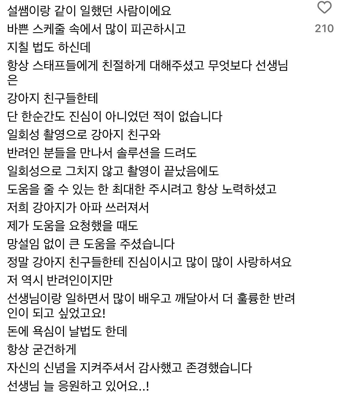 기짱쎄 설채현 인스타 | 인스티즈