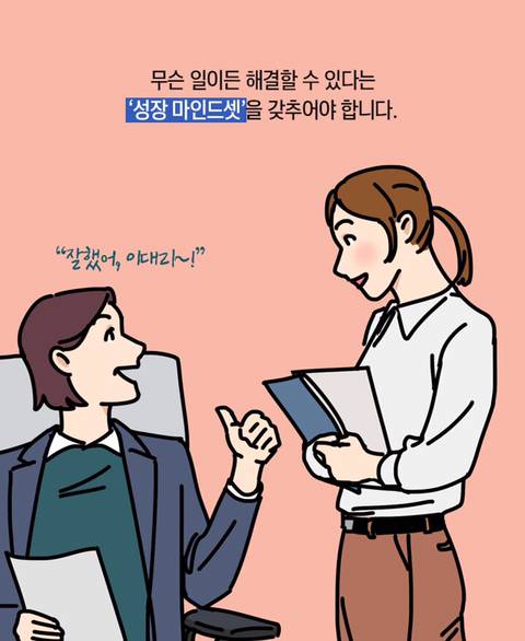 뇌과학자가 알려주는 성공한 사람들의 특이한 습관 3가지 | 인스티즈