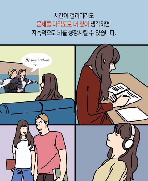 뇌과학자가 알려주는 성공한 사람들의 특이한 습관 3가지 | 인스티즈