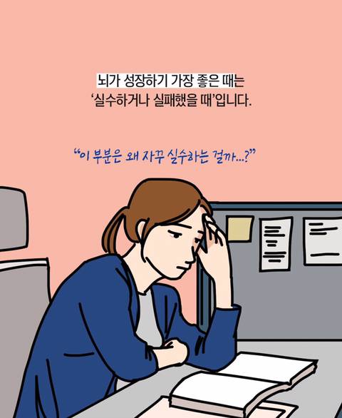 뇌과학자가 알려주는 성공한 사람들의 특이한 습관 3가지 | 인스티즈