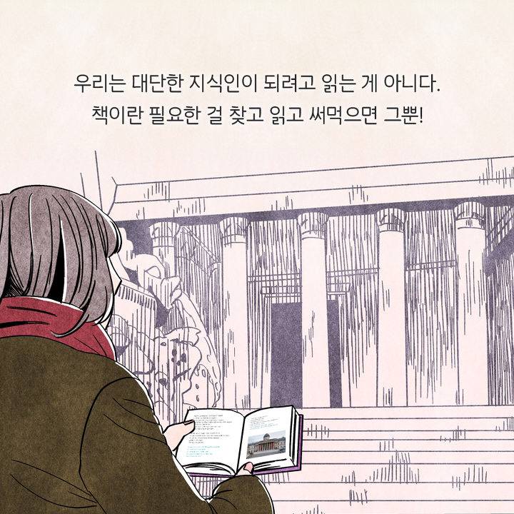 '독서는 오래 참기 대회가 아닙니다' 독서 잘 하는 법 | 인스티즈