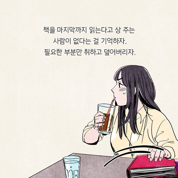 '독서는 오래 참기 대회가 아닙니다' 독서 잘 하는 법 | 인스티즈