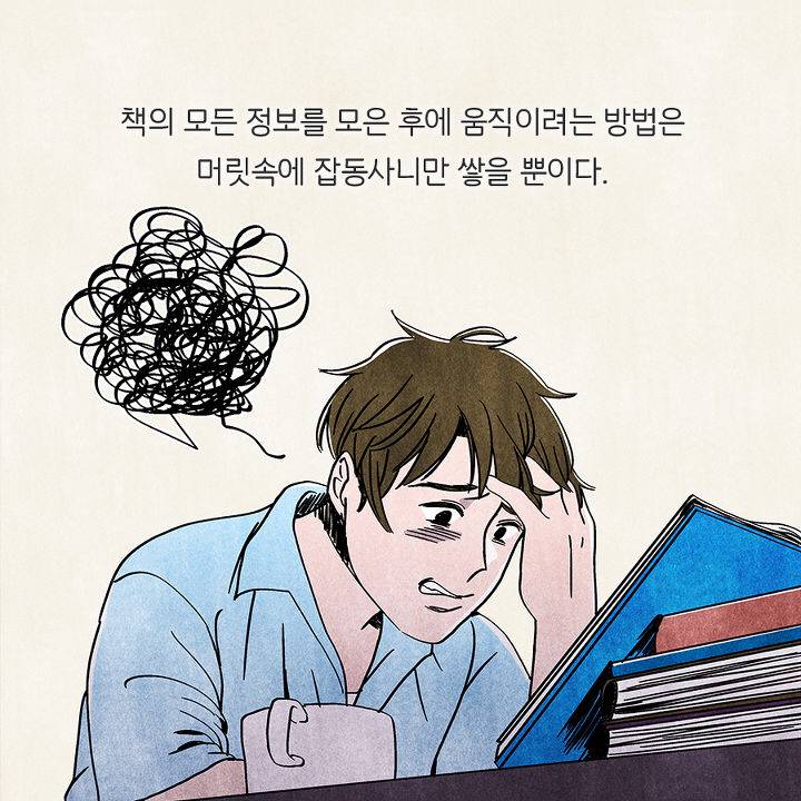 '독서는 오래 참기 대회가 아닙니다' 독서 잘 하는 법 | 인스티즈