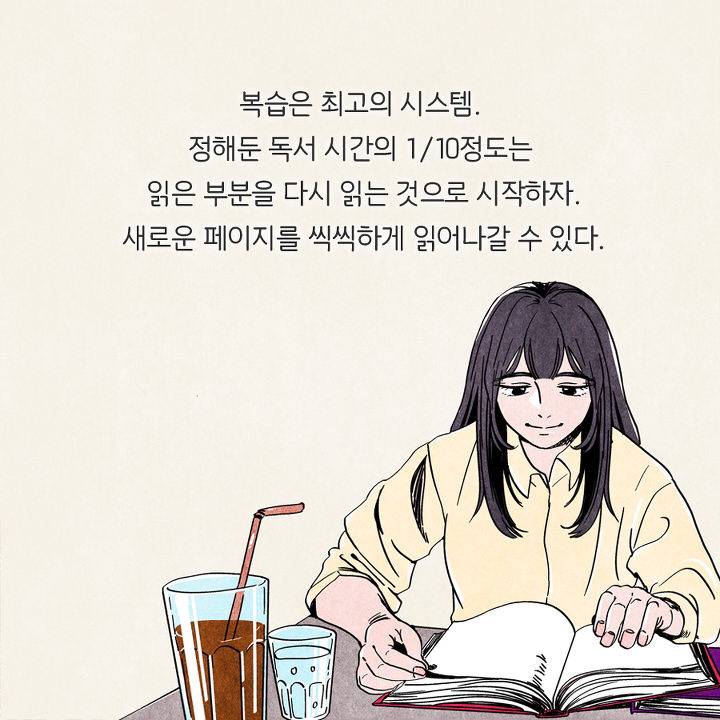 '독서는 오래 참기 대회가 아닙니다' 독서 잘 하는 법 | 인스티즈