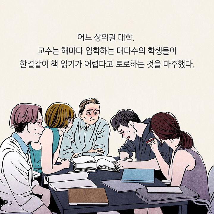 '독서는 오래 참기 대회가 아닙니다' 독서 잘 하는 법 | 인스티즈