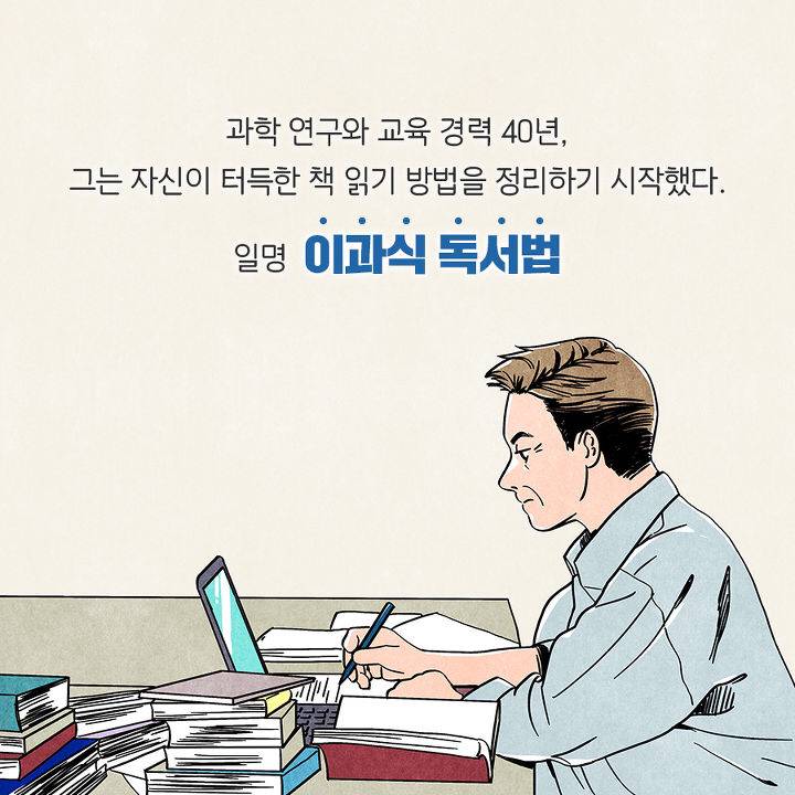 '독서는 오래 참기 대회가 아닙니다' 독서 잘 하는 법 | 인스티즈