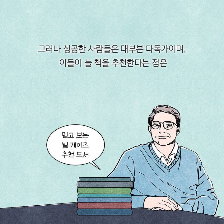 '독서는 오래 참기 대회가 아닙니다' 독서 잘 하는 법 | 인스티즈