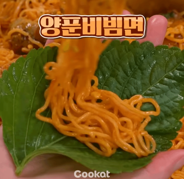 삼겹살 양푼 비빔면.gif | 인스티즈