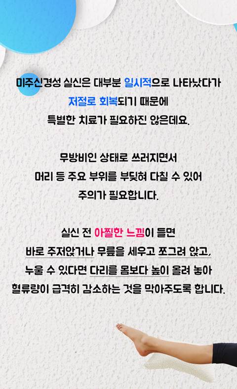 갑자기 쓰러지는 "미주신경성 실신" | 인스티즈