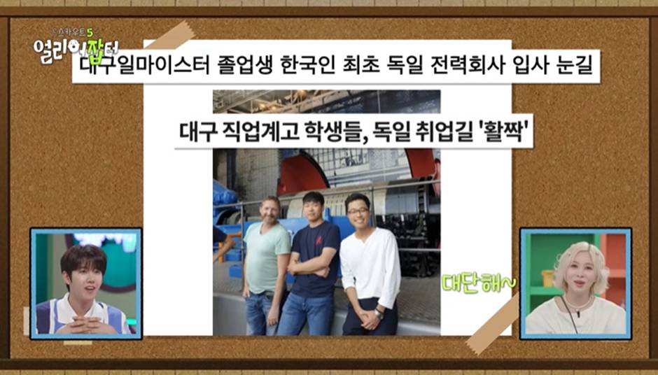 한국인 최초 국제 에너지 대기업에 취직했다는 23살 남자 | 인스티즈