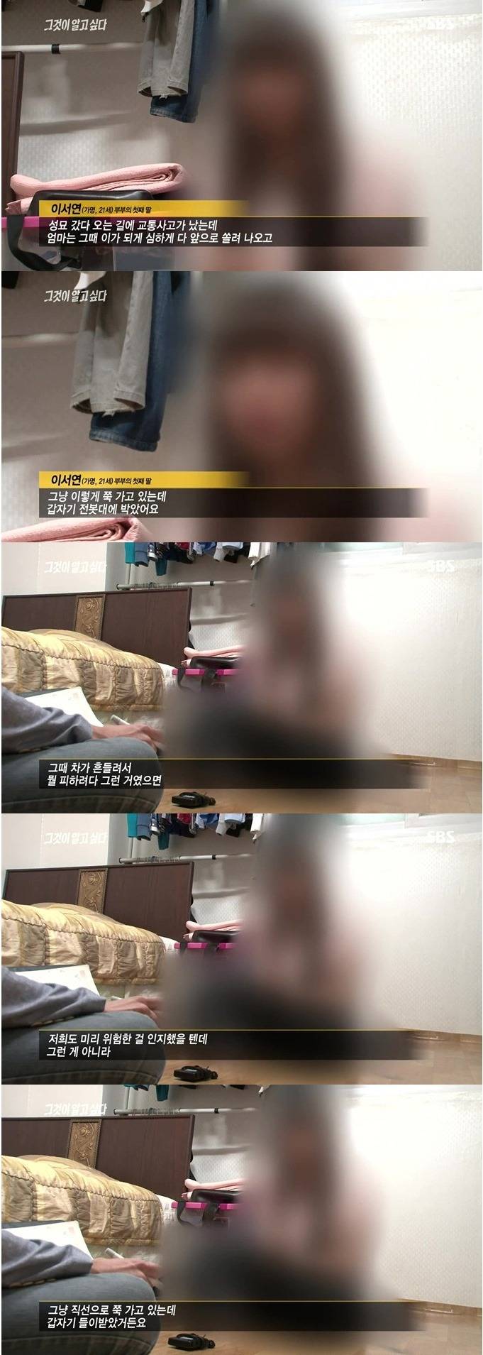  휴가지에서 익사한 주부.jpg | 인스티즈