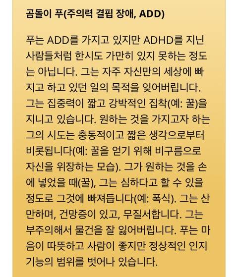 은근 정확하다는 곰돌이푸 정신병 테스트(우울증,ADHD,강박장애,불안장애 등) | 인스티즈