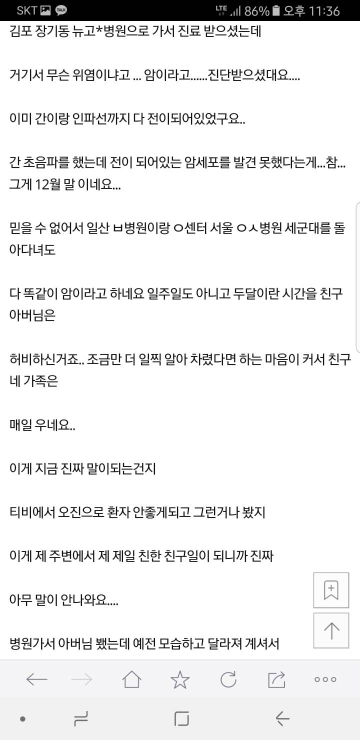 [네이트판] 암을 위염이라고 하는병원... | 인스티즈