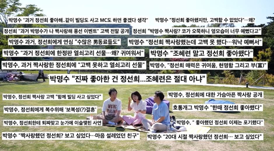 박명수가 최근 전번 교환하고 옛 여친이라고 저장했다는 여자 연예인…jpg | 인스티즈