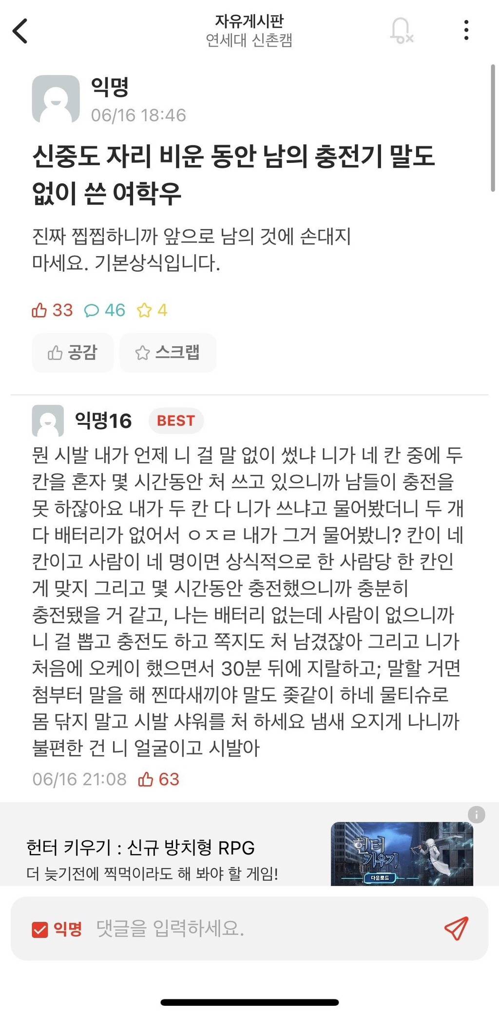 어제자 연대 에타 쾌녀.jpg | 인스티즈