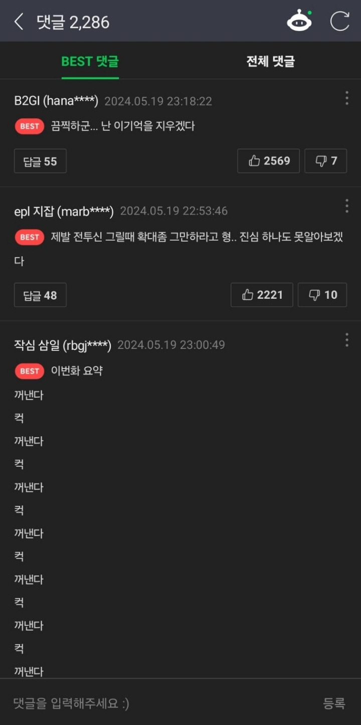 한때 네이버 웹툰 3대장이었던 신의탑 오늘자 충격적인 근황 ㅋㅋㅋㅋ | 인스티즈