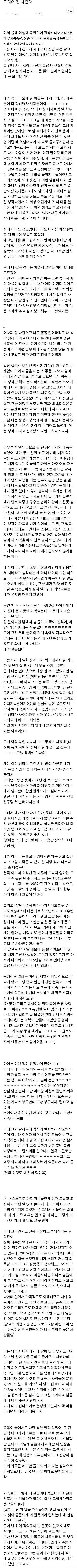 언니가 떡볶이에 소시지 넣었다고 버렸단 글 기억해? 언니 입장 글도 봐줘 | 인스티즈