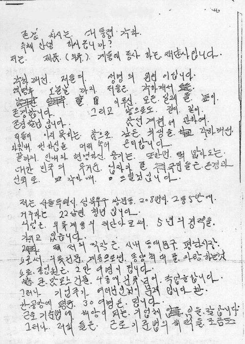 대한민국의 노동시간을 1000시간 가량 줄여준 인물 | 인스티즈