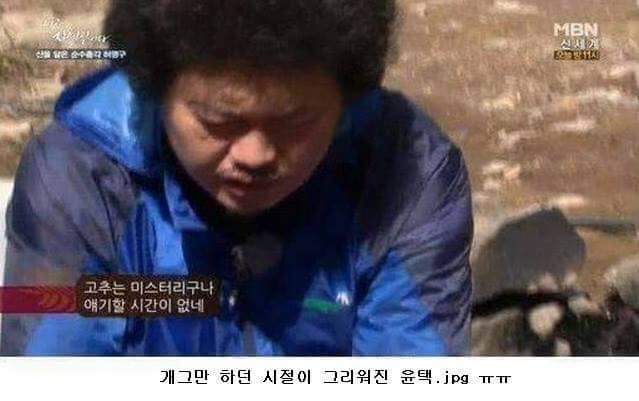 나는 자연인이다 레전드 | 인스티즈